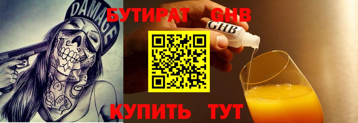 Ноябрьск  БУТИРАТ оксана  БУТИРАТ  Вход с VPN 
