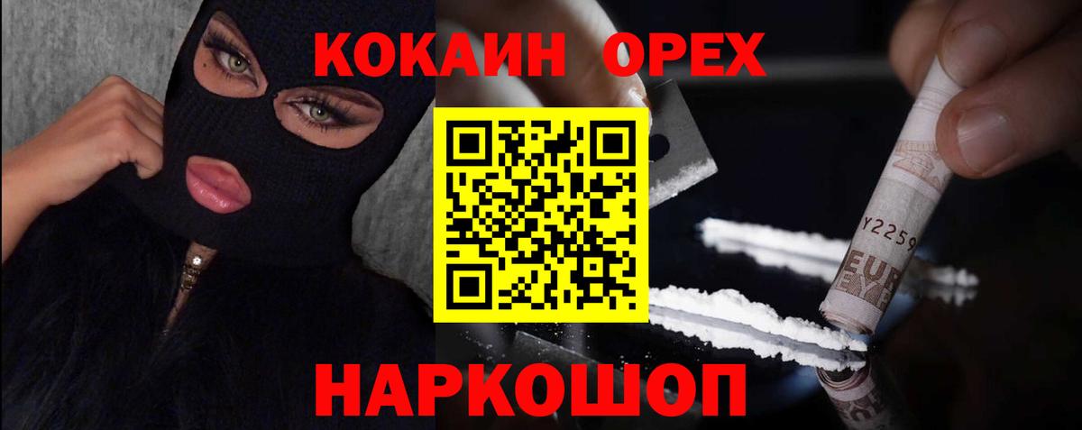 где можно купить наркотик  COCAIN Боливия  КОКАИН FishScale  Вход с VPN  Ноябрьск 