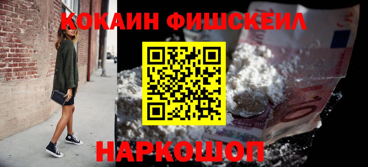 Кокаин 99% Ноябрьск