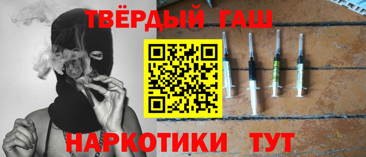 ГАШИШ Ice-O-Lator  Вход с VPN  Ноябрьск 