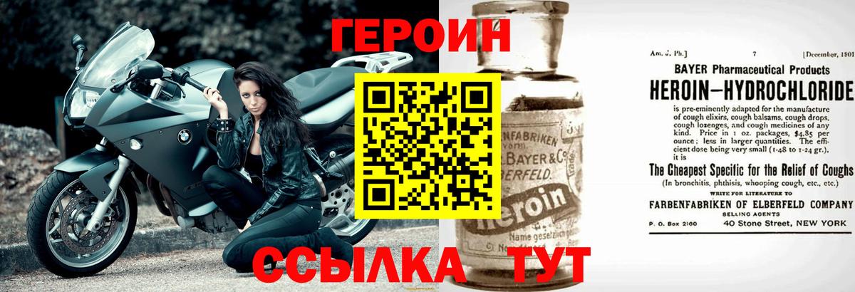 ГЕРОИН VHQ Ноябрьск