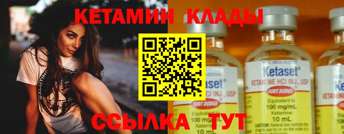 КЕТАМИН ketamine  Вход с VPN  Ноябрьск 