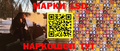 марки lsd Славгород