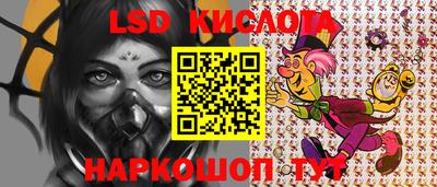 марки lsd Славгород