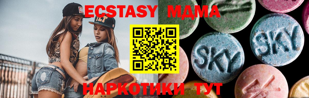 МДМА кристаллы Ноябрьск