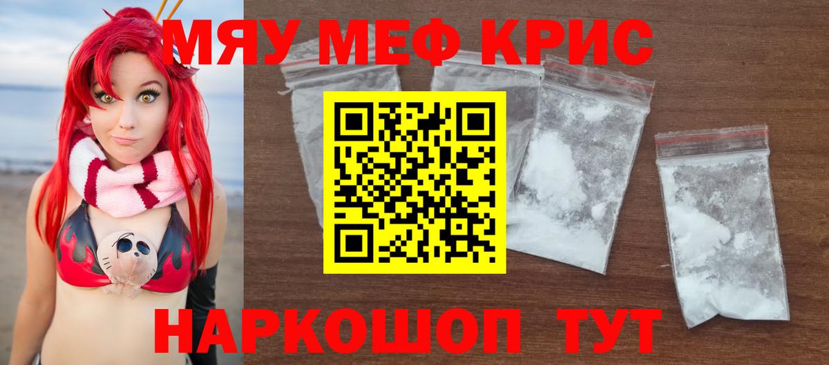 МЕФ  Ноябрьск