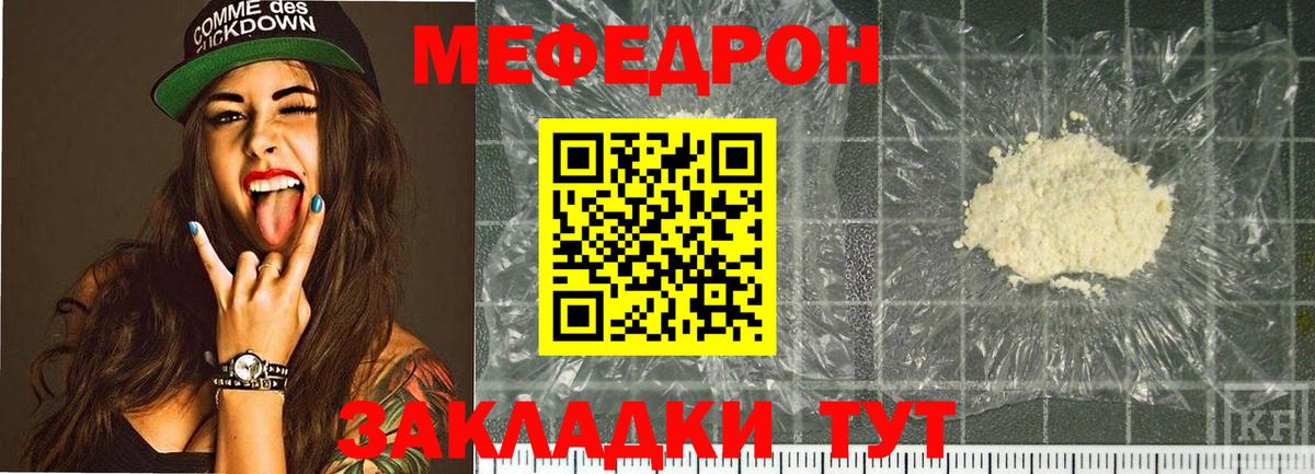 Ноябрьск  МЯУ-МЯУ  закладка  мега ссылка  Мефедрон mephedrone  МЕФ кристаллы  Вход с VPN 