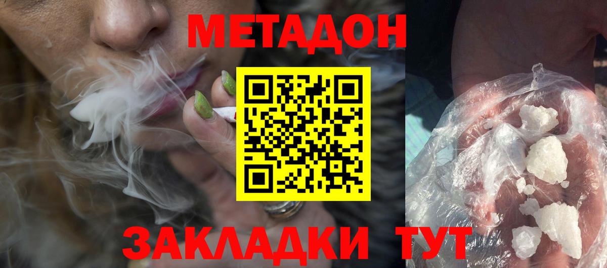 Метадон белоснежный  Вход с VPN  Метадон кристалл  Ноябрьск 