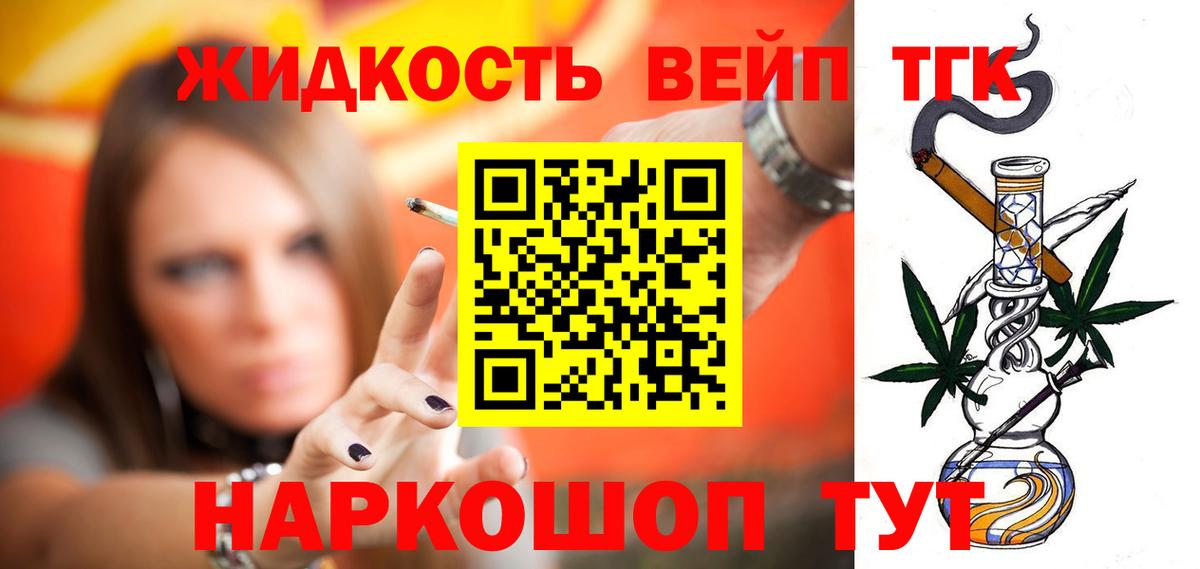 Дистиллят ТГК Wax  наркотики  Ноябрьск  Вход с VPN  Дистиллят ТГК жижа 