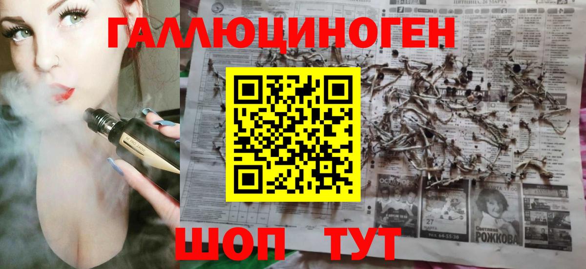 Галлюциногенные грибы ЛСД Ноябрьск